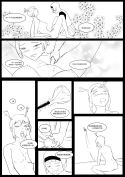 Page 68 of Semen Dictionary Ch. 1-7