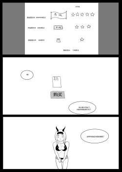 Page 71 of Semen Dictionary Ch. 1-7