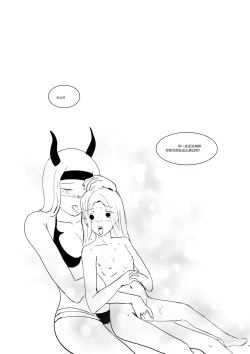 Page 77 of Semen Dictionary Ch. 1-7