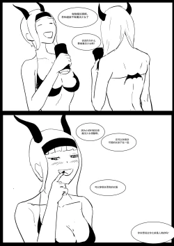 Page 79 of Semen Dictionary Ch. 1-7