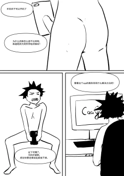 Page 7 of Semen Dictionary Ch. 1-7