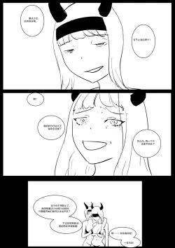 Page 81 of Semen Dictionary Ch. 1-7