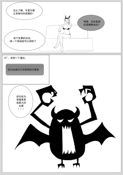 Page 89 of Semen Dictionary Ch. 1-7