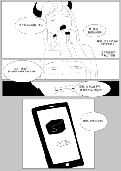 Page 96 of Semen Dictionary Ch. 1-7