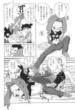 Page 48 of Daiginjou