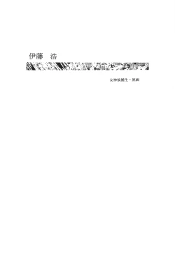 Page 69 of Daiginjou