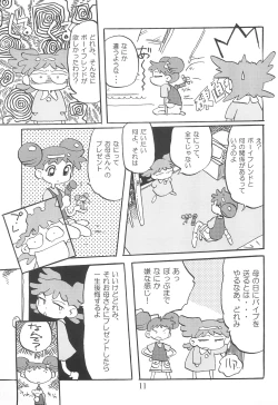 Page 13 of URULOKI Vol. III