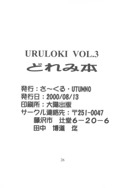 Page 28 of URULOKI Vol. III