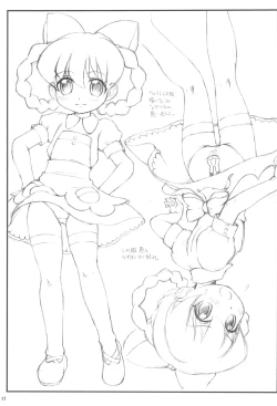 Page 17 of Rebecca Miyamoto to Himitsu no Heya