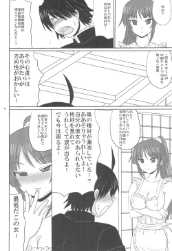 Page 4 of Denden Club