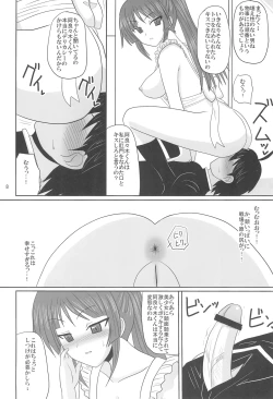 Page 8 of Denden Club