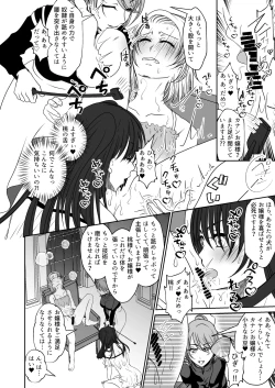 Page 11 of 親友と一緒に快楽調教された私