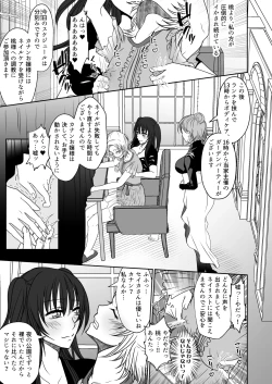 Page 14 of 親友と一緒に快楽調教された私