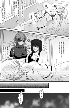 Page 24 of 親友と一緒に快楽調教された私