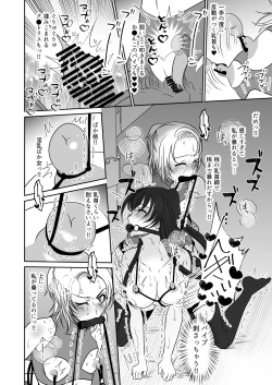 Page 29 of 親友と一緒に快楽調教された私