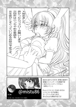 Page 35 of 親友と一緒に快楽調教された私