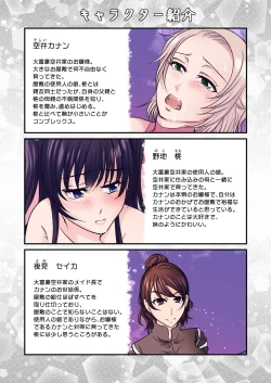Page 4 of 親友と一緒に快楽調教された私