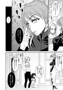 Page 9 of 親友と一緒に快楽調教された私
