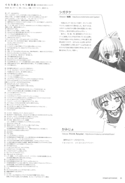 Page 23 of retrogame girls bookmark