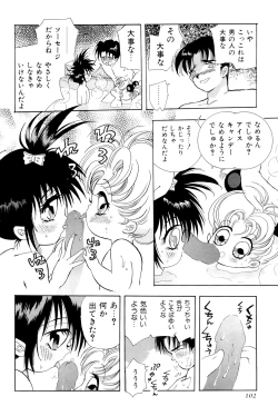 Page 104 of Waremekko Club