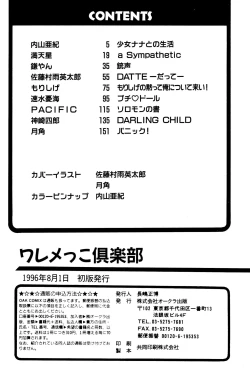 Page 165 of Waremekko Club