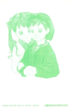 Page 167 of Waremekko Club