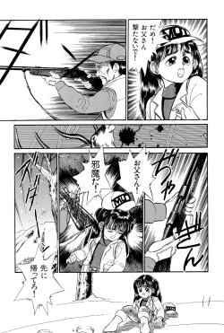 Page 45 of Waremekko Club