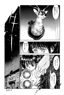 Page 56 of Waremekko Club