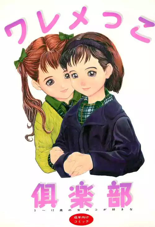 Download Waremekko Club