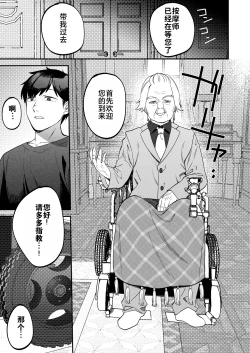 Page 22 of Seitaishi| 性体师～请侵犯我的妻子～