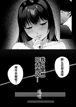 Page 34 of Seitaishi| 性体师～请侵犯我的妻子～