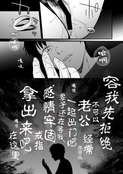 Page 49 of Seitaishi| 性体师～请侵犯我的妻子～