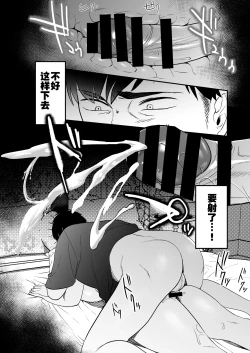 Page 63 of Seitaishi| 性体师～请侵犯我的妻子～