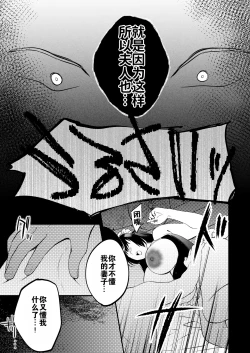 Page 80 of Seitaishi| 性体师～请侵犯我的妻子～