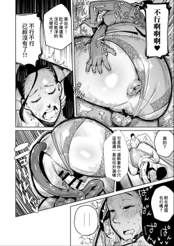 Page 17 of Otto ni Naisho de Kyojiri Tsuma ga Furin SEX with Unko | 巨臀妻子瞞著丈夫出軌SEXwith大便