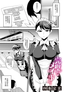 Page 1 of Kanpeki na Maid-san.
