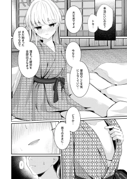 Page 14 of Dokusenyoku