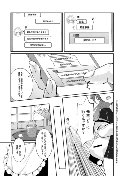 Page 3 of Dokusenyoku