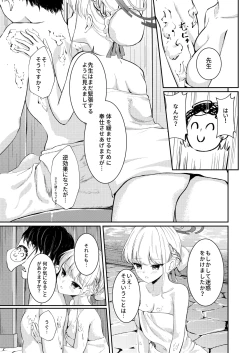 Page 9 of Dokusenyoku