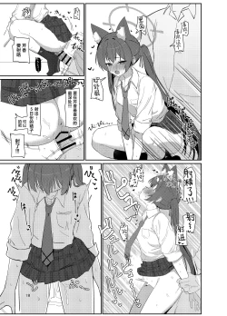 Page 18 of Ro~do Shi su! | 发情期母猫!