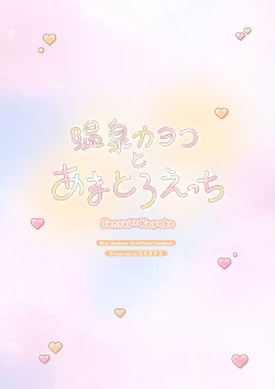 Page 25 of Onsen Kayoko to Amatoro Ecchi | 温泉佳代子与老师的甜腻色色