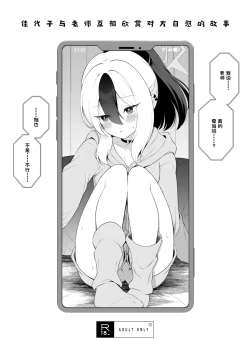 Page 26 of Onsen Kayoko to Amatoro Ecchi | 温泉佳代子与老师的甜腻色色