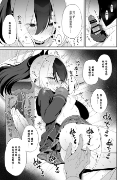 Page 28 of Onsen Kayoko to Amatoro Ecchi | 温泉佳代子与老师的甜腻色色