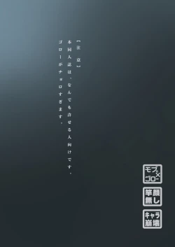 Page 2 of Hatsu Shutsuen Momoiro Eiei Gorou