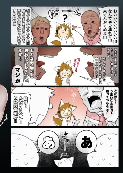 Page 4 of Hatsu Shutsuen Momoiro Eiei Gorou