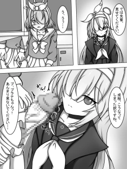 Page 3 of Futanari Arona to Plana-chan