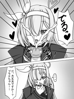 Page 9 of Futanari Arona to Plana-chan