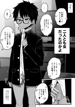 Page 30 of Shien saito no manga matome hon no matome