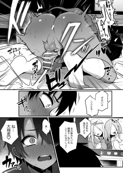 Page 39 of Shien saito no manga matome hon no matome