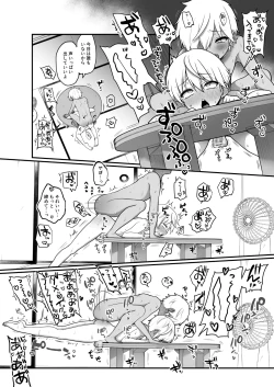 Page 47 of Shien saito no manga matome hon no matome